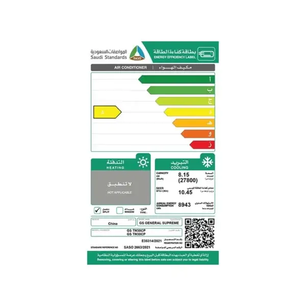 GSTN30CP